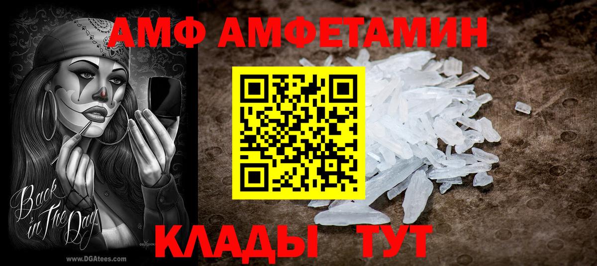 АМФ 98%  Amphetamine  Химки  Вход с VPN 