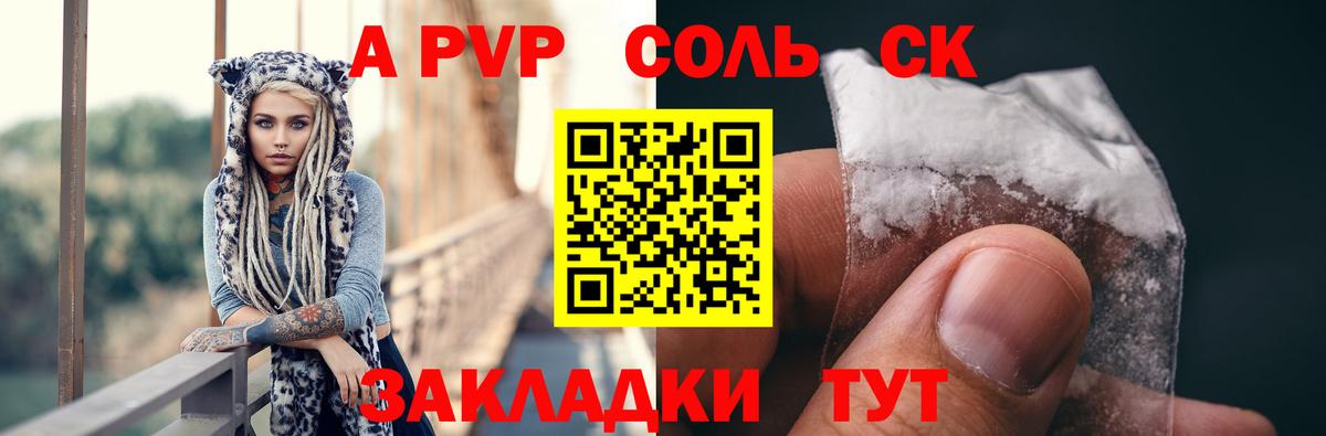 Alpha-PVP СК Химки