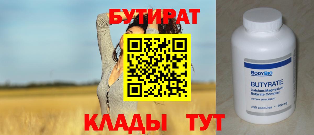 Химки  БУТИРАТ жидкий экстази  Вход с VPN 