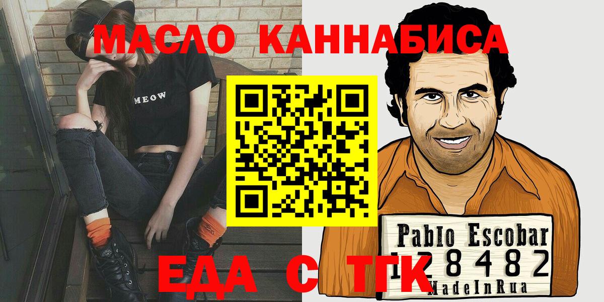 Cannafood марихуана  Вход с VPN  Химки 