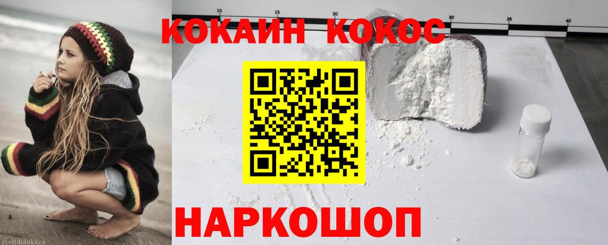 COCAIN VHQ Химки