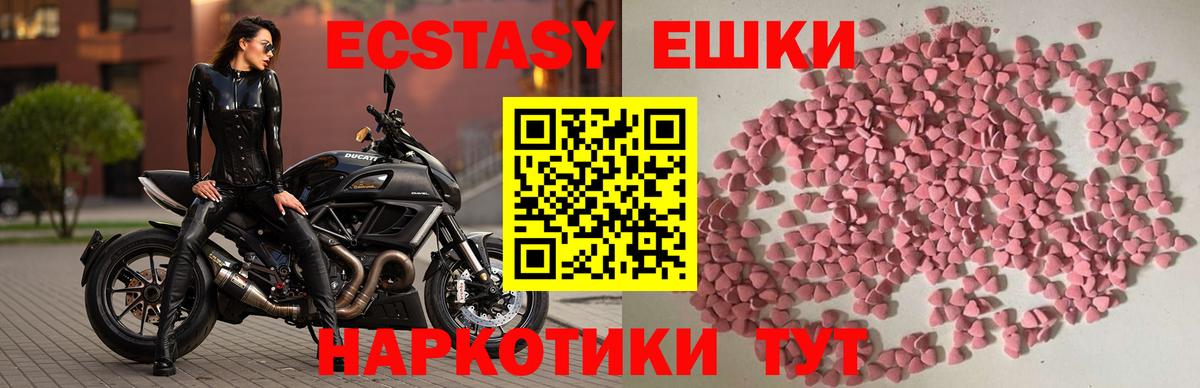 Ecstasy 300 mg  Вход с VPN  Химки 