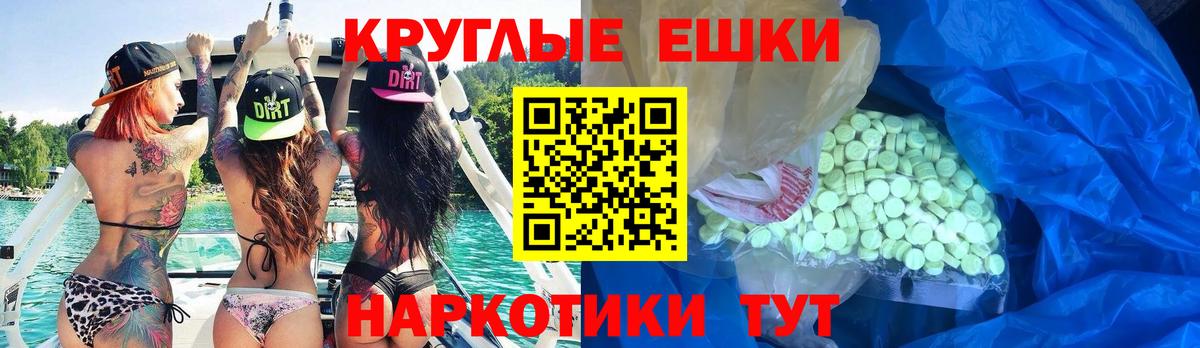 Экстази диски Химки