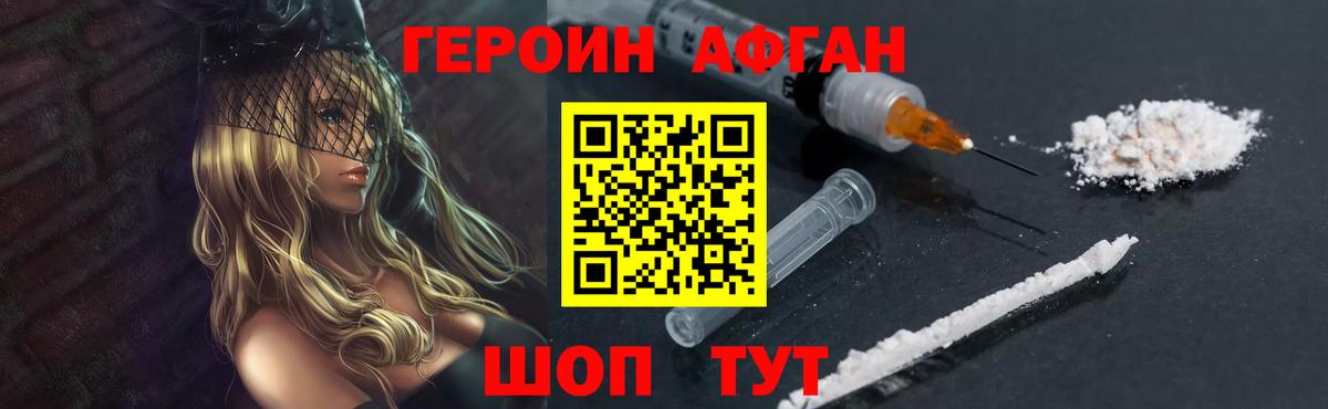 Химки  Героин герыч  Вход с VPN 