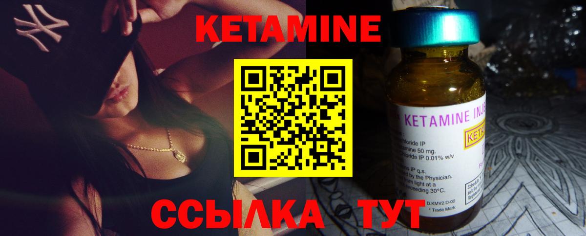 Химки  КЕТАМИН VHQ  Вход с VPN 