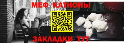 меф Канаш