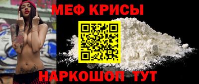 меф Канаш