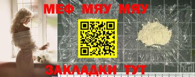 меф Канаш