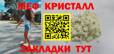 меф Канаш