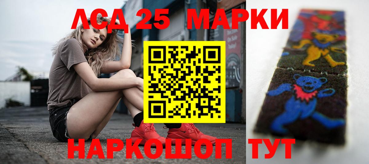 ЛСД экстази кислота  Вход с VPN  LSD-25 экстази кислота  Химки 