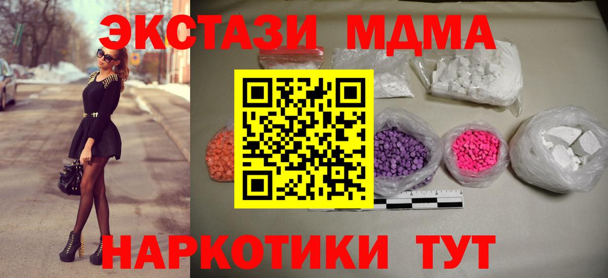 MDMA crystal  МДМА crystal  Вход с VPN  Химки 