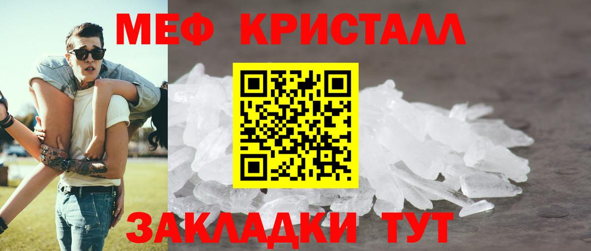 ссылка на мегу как войти  Меф  где можно купить   Химки  МЕФ мяу мяу  Вход с VPN  МЕФ 