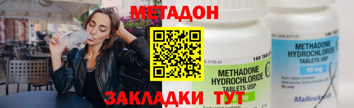 МЕТАДОН methadone  Вход с VPN  МЕТАДОН methadone  сайты даркнета Telegram  Химки 