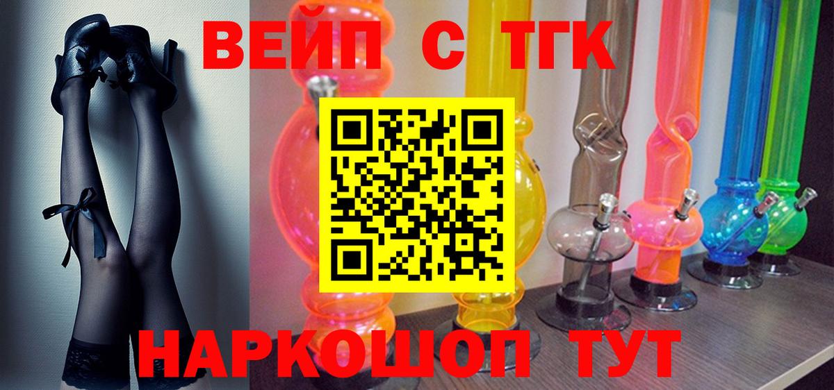 магазин  наркотиков  ТГК гашишное масло  ТГК Wax  Вход с VPN  Химки 