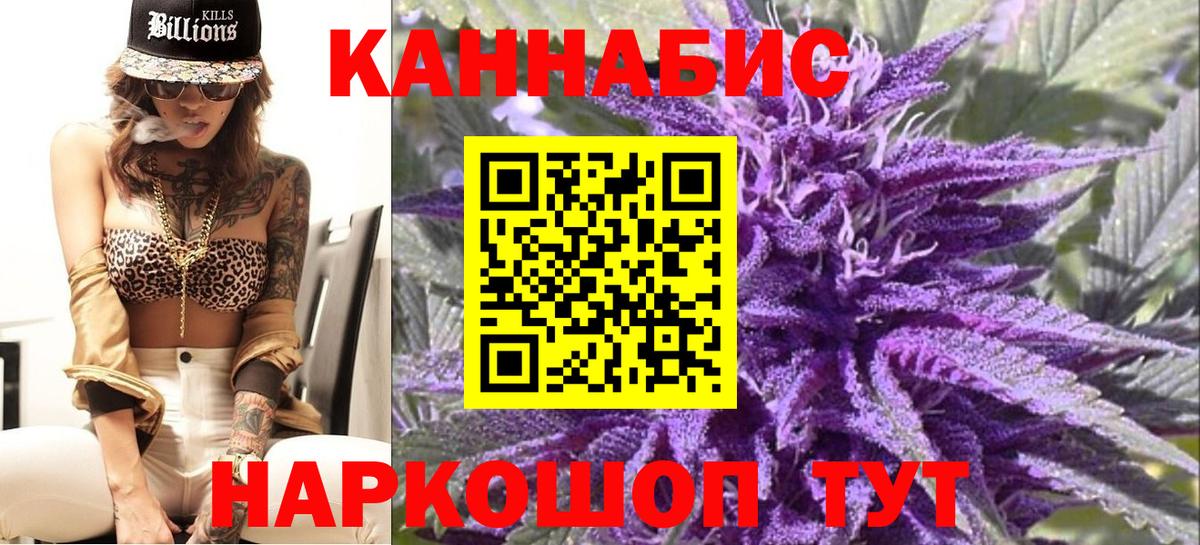 Каннабис гибрид  МАРИХУАНА индика  Вход с VPN  Канабис семена  Химки 